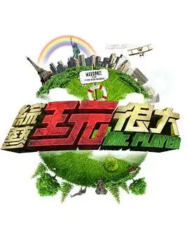 我在他乡挺好的